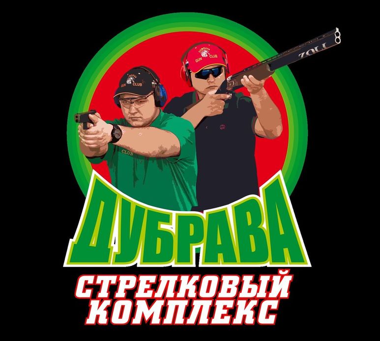 Стрелковый клуб дубрава