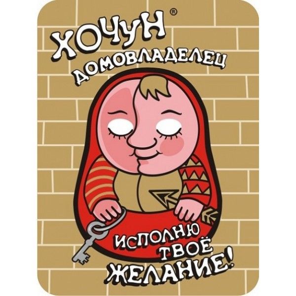 Пирог который исполняет желания